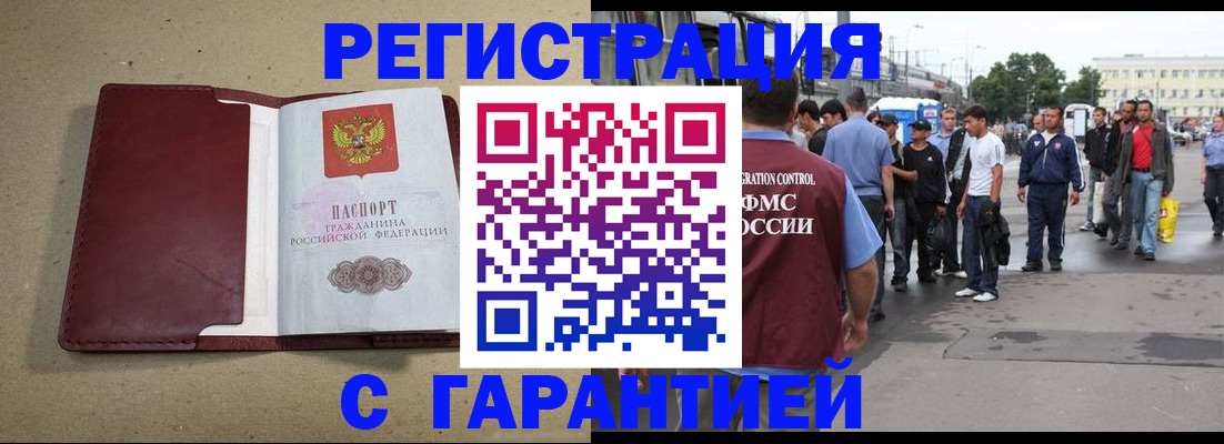 прописка законно в Моздоке