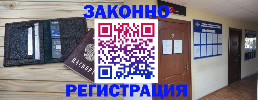 прописка ребенка в Моздоке