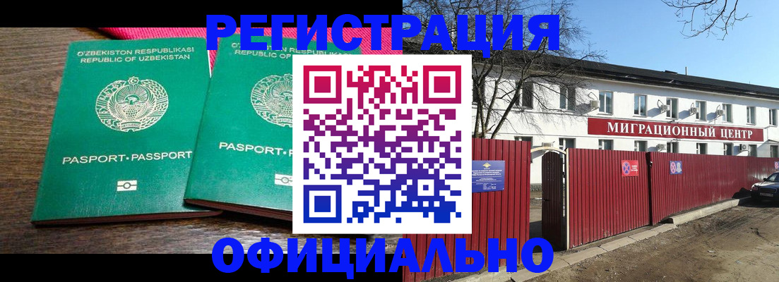 прописка для кредита в Моздоке