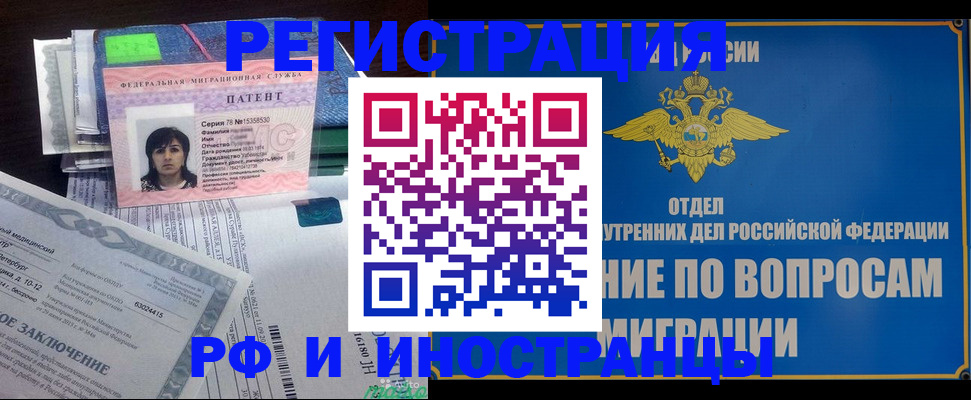 временная регистрация законно в Моздоке