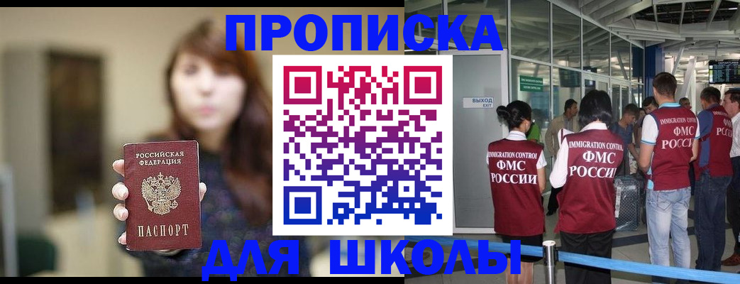 временная регистрация недорого в Моздоке