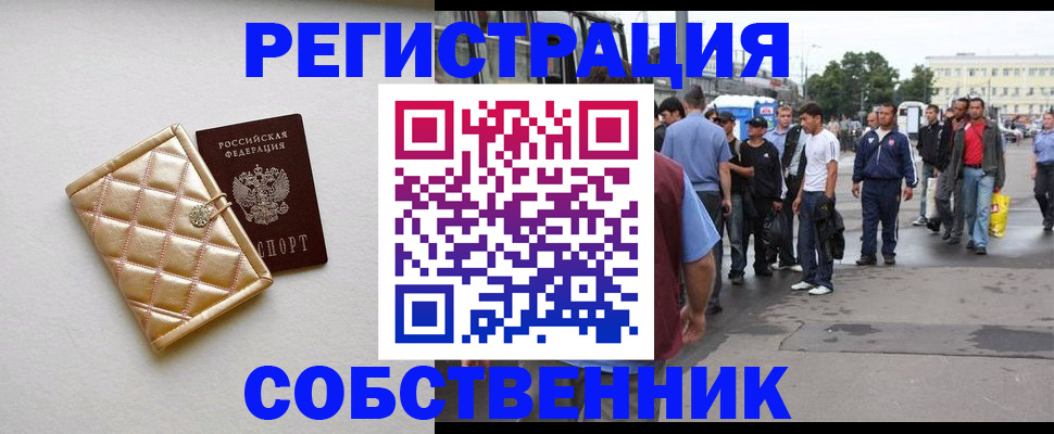 прописка регистрация в Моздоке