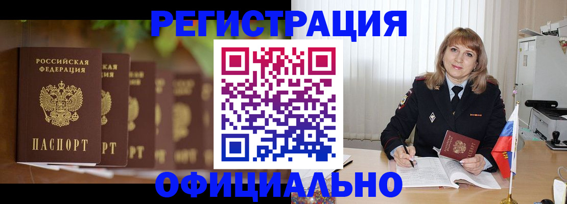 купить прописку в Моздоке