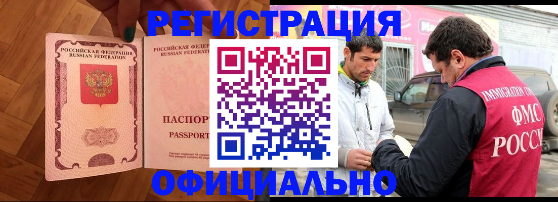 прописка ребенка в Моздоке