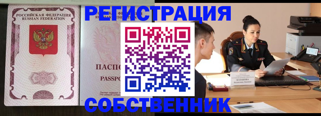 временная регистрация поиск в Моздоке