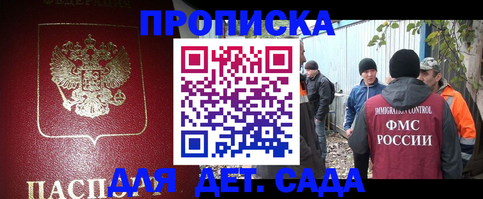 миграционный учет в Моздоке